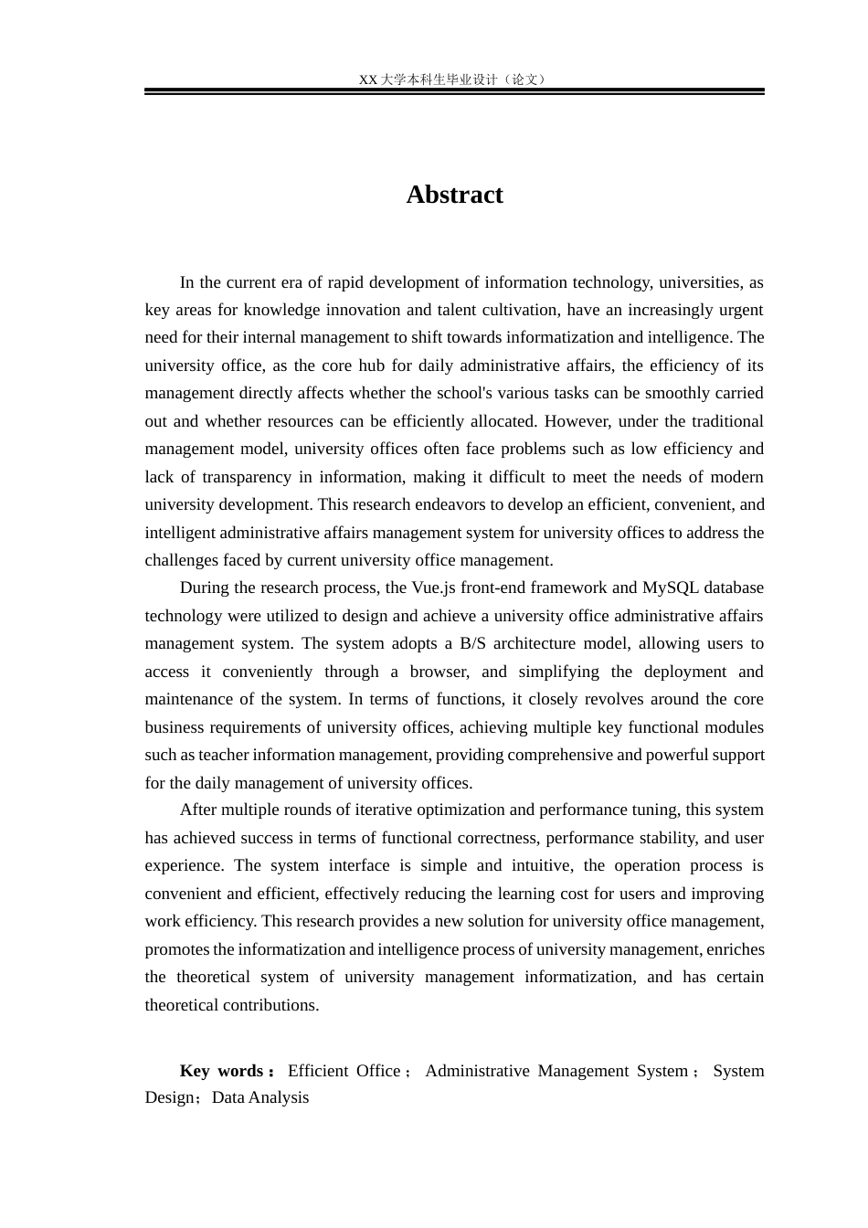 25年WH软件工程 基于Spring Boot的高校办公室行政事务管理系统设计与实现15.95-AI10.78终稿-约26169字符.docx_第2页
