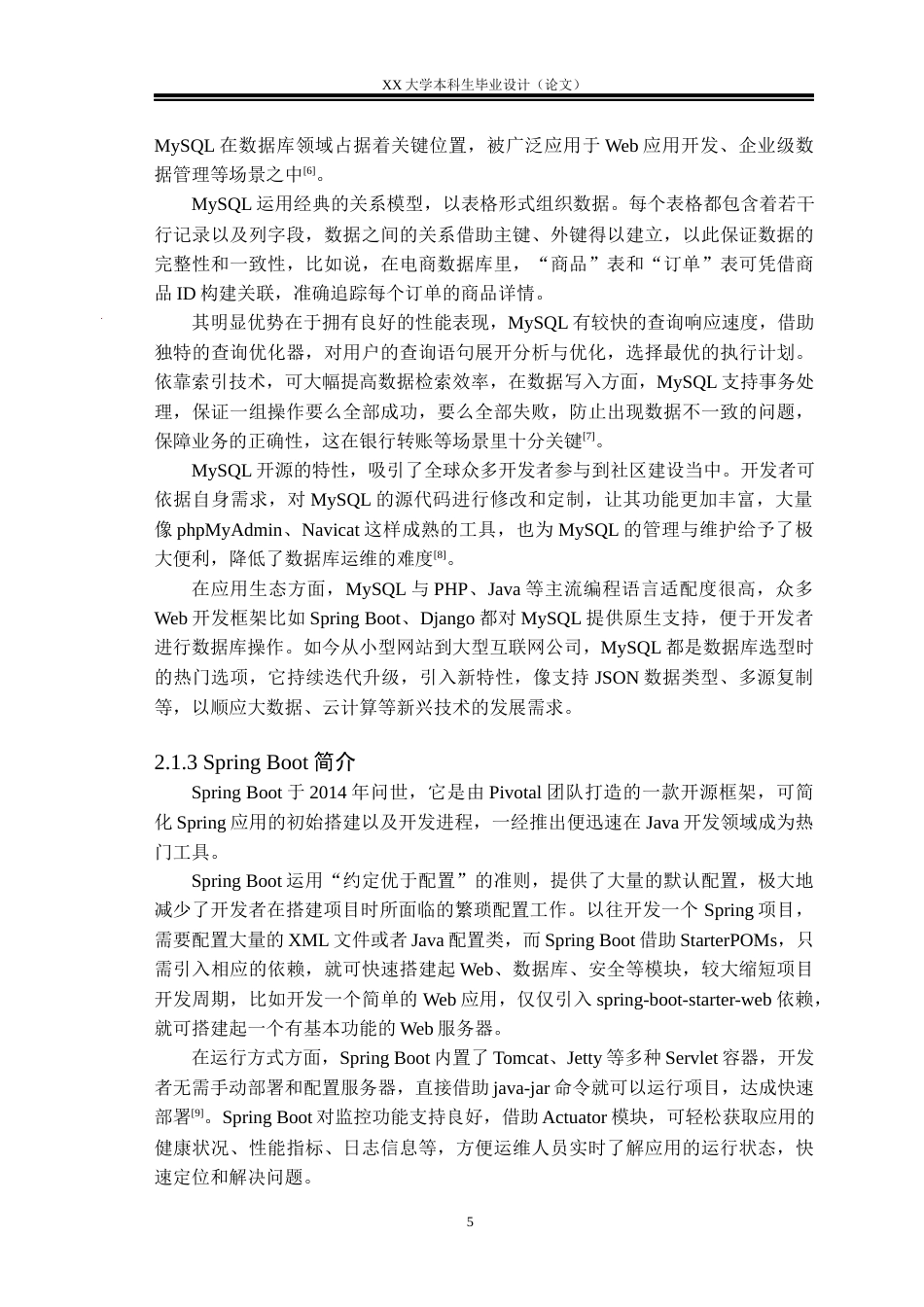 25年WH软件工程 基于Spring Boot的高校办公室行政事务管理系统设计与实现15.95-AI10.78终稿-约26169字符.docx_第9页