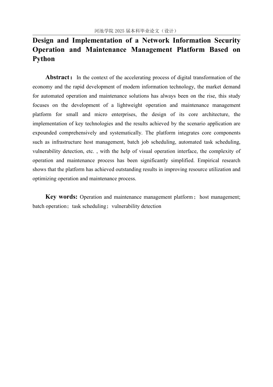 25年WH计算机科学与技术 基于Python的网络信息安全自动化运维管理平台的设计与实现11.08-AI0.52-约18697字符.pdf_第2页