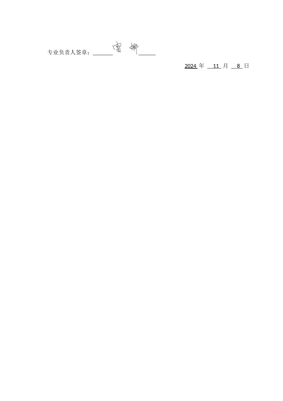 25年WH机械设计制造及其自动化 两级串联气液分离器结构设计及性能模拟分析17.46-AI29.18终稿-约28863字符.docx_第3页