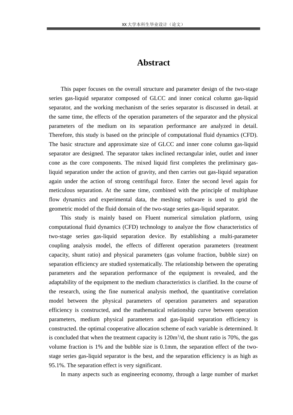 25年WH机械设计制造及其自动化 两级串联气液分离器结构设计及性能模拟分析17.46-AI29.18终稿-约28863字符.docx_第5页