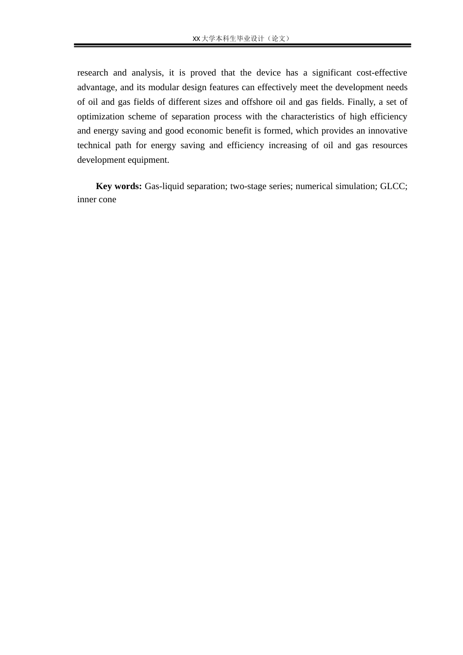 25年WH机械设计制造及其自动化 两级串联气液分离器结构设计及性能模拟分析17.46-AI29.18终稿-约28863字符.docx_第6页