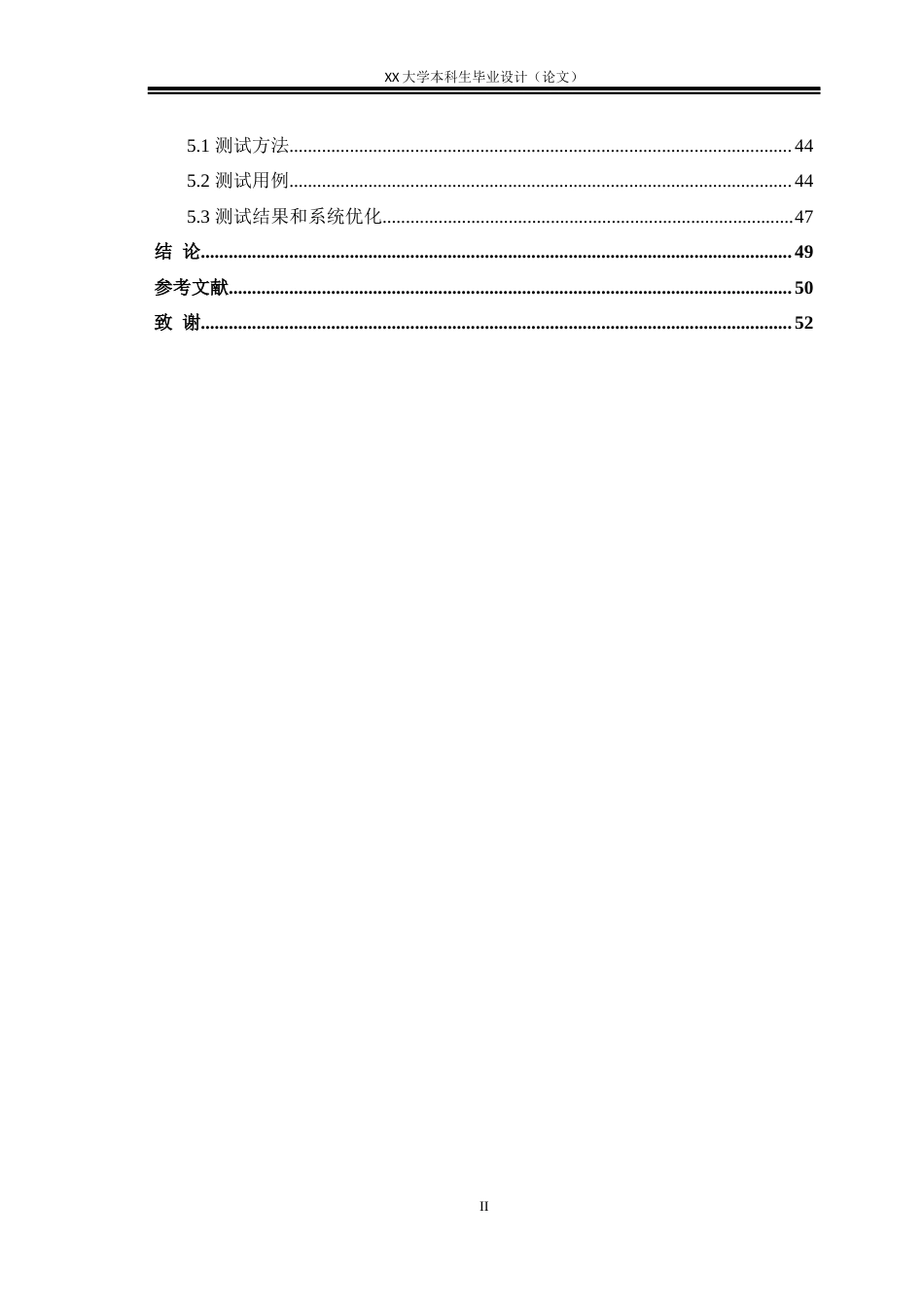 25年WH计算机科学与技术 基于微服务的智能网络运维平台设计与实现6.43-AI23.75终稿-约30763字符.docx_第4页