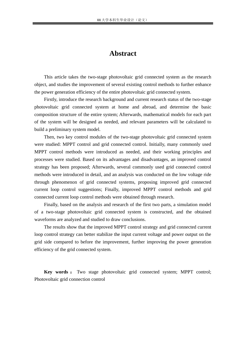 25年WH电气工程及其自动化 改进两级式光伏并网控制系统的研究与设计16.21-AI17.94终稿-约27200字符.docx_第6页