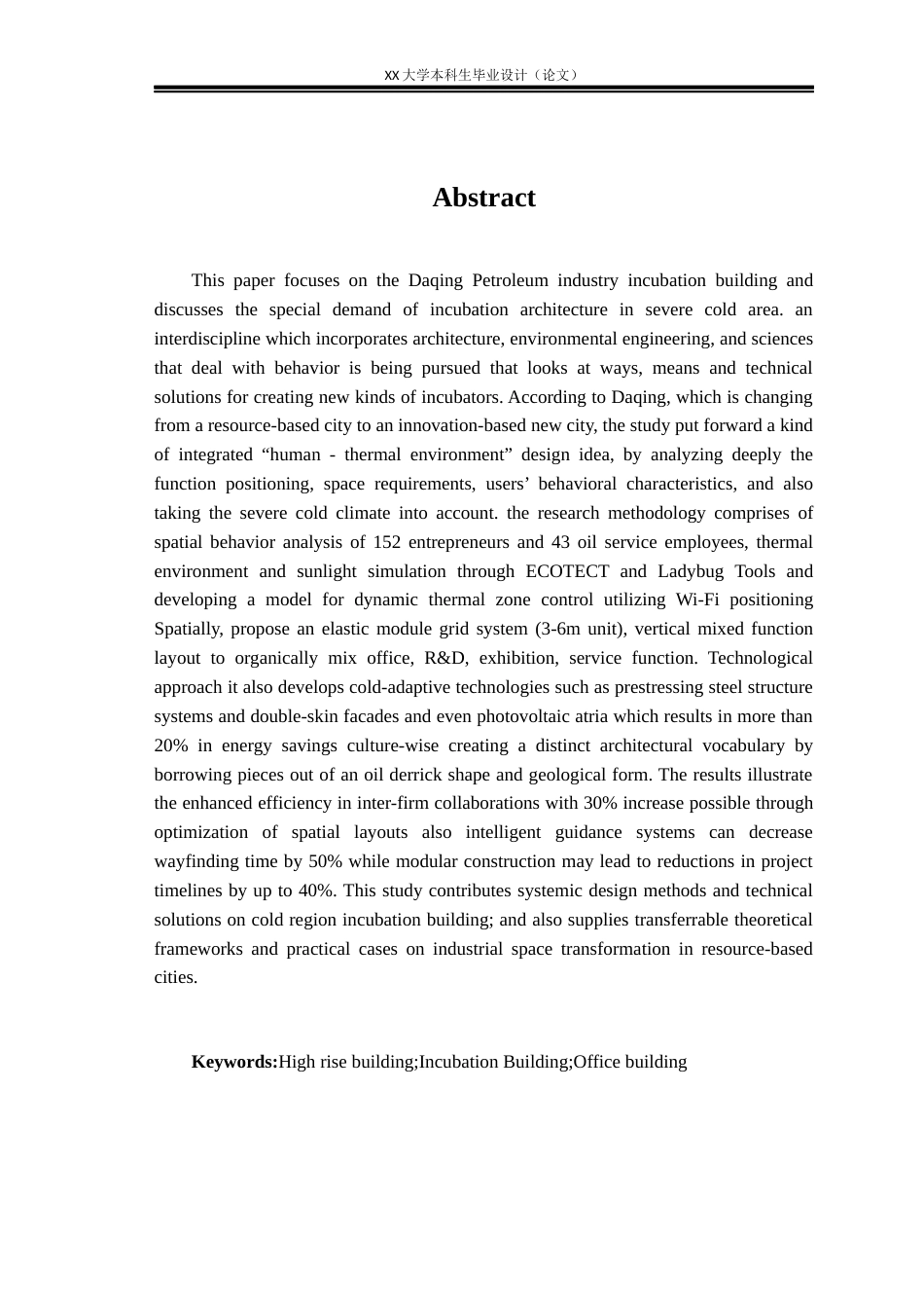 25年WH建筑学 华瑞大厦联合毕业设计——建筑-AI-约10014字符.docx_第2页