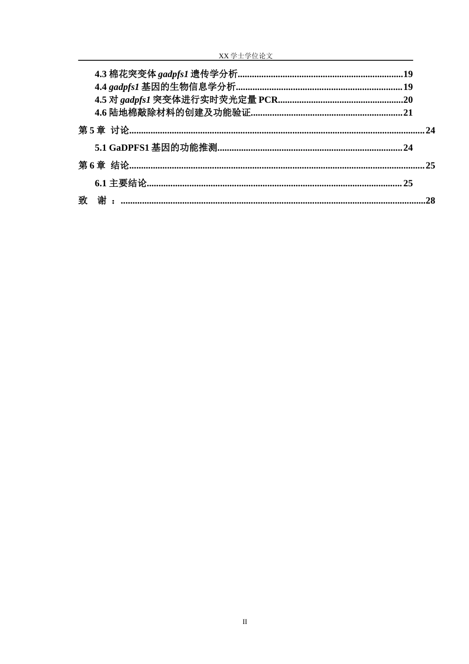 25年WH农学 亚洲棉花瓣折叠柱头缺陷基因GaDPFS1的克隆及敲除材料的创建26.81-AI3.41最终稿-约18905字符.docx_第2页