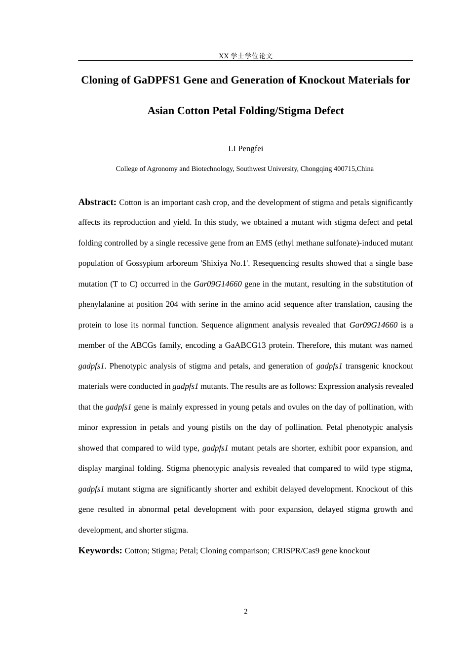 25年WH农学 亚洲棉花瓣折叠柱头缺陷基因GaDPFS1的克隆及敲除材料的创建26.81-AI3.41最终稿-约18905字符.docx_第4页