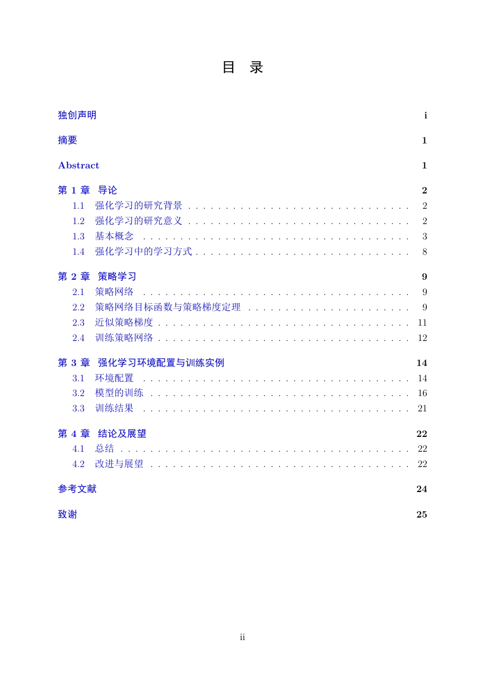 25年WH数学与应用数学 强化学习中的策略学习方法及其实例23.84-AI3.03最终稿-约13645字符.pdf_第1页