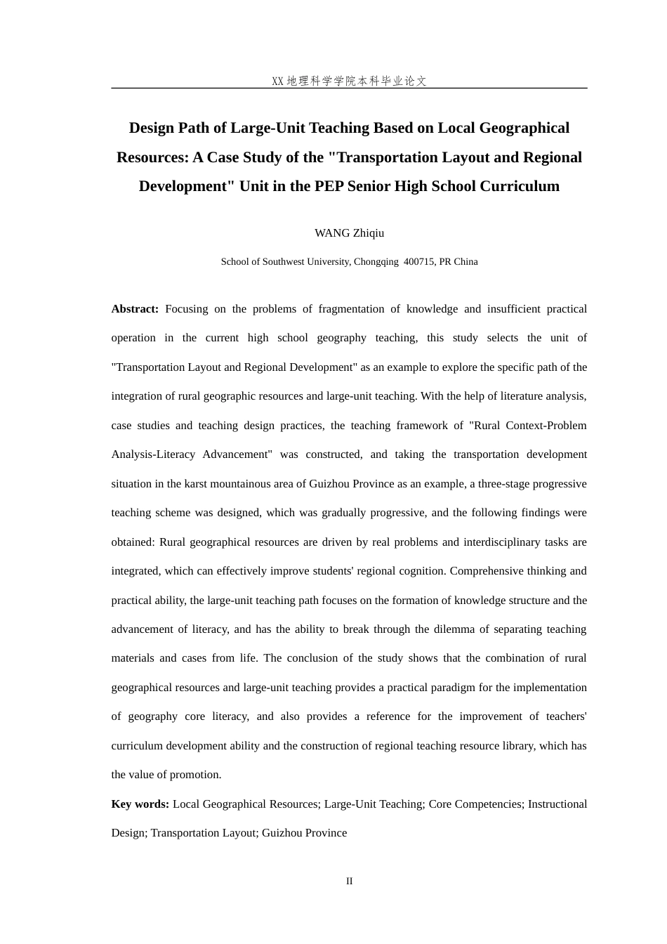 25年WH地理科学(师范) 基于乡土地理资源的大单元教学设计路径 -以高中地理人教版“交通运输布局与区域发展”为例16.65-AI8.97-约36831字符.doc_第5页