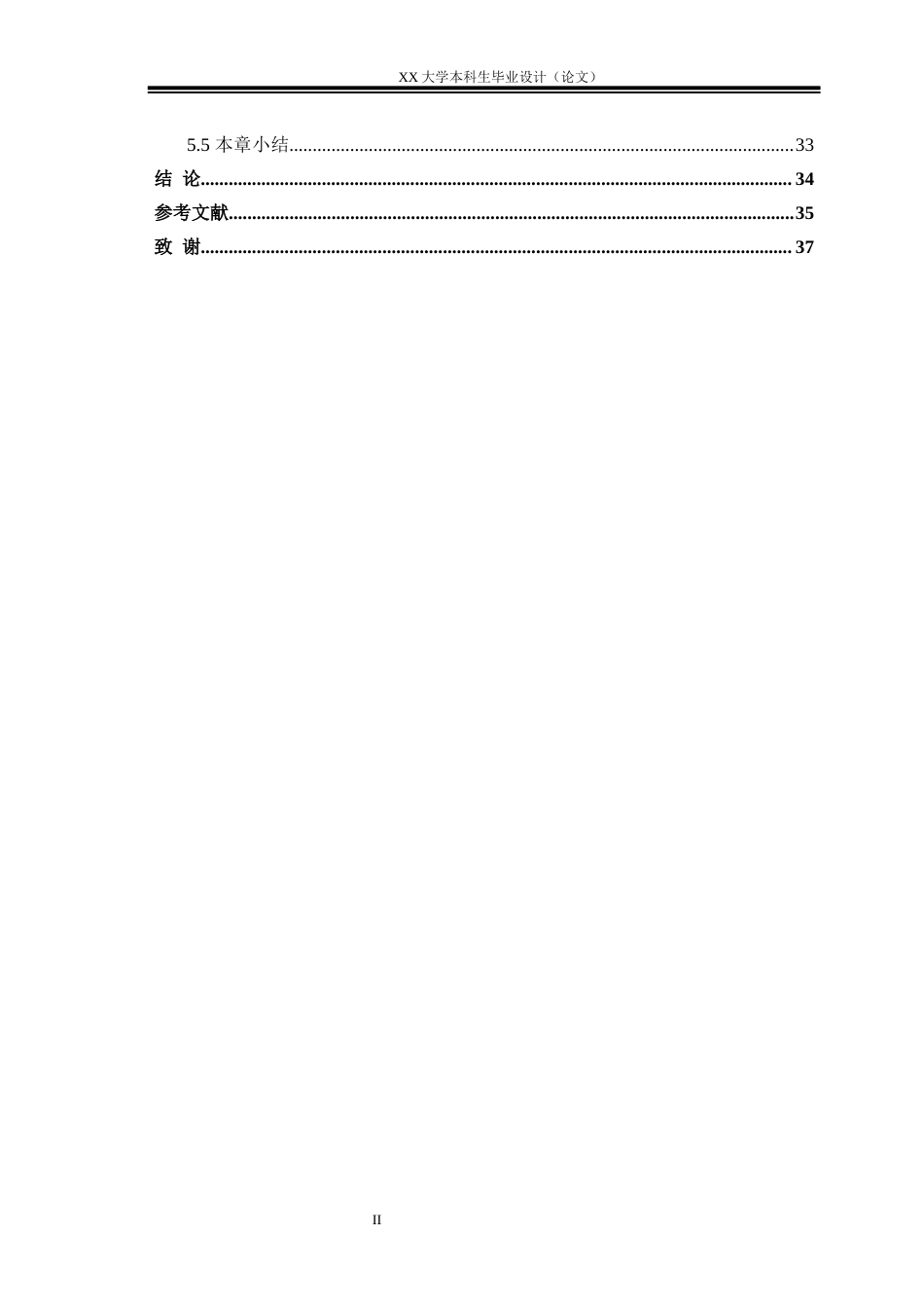 25年WH自动化 基于物联网技术的加油站三次油气回收系统设计15.69-AI13.39-约22730字符.docx_第5页
