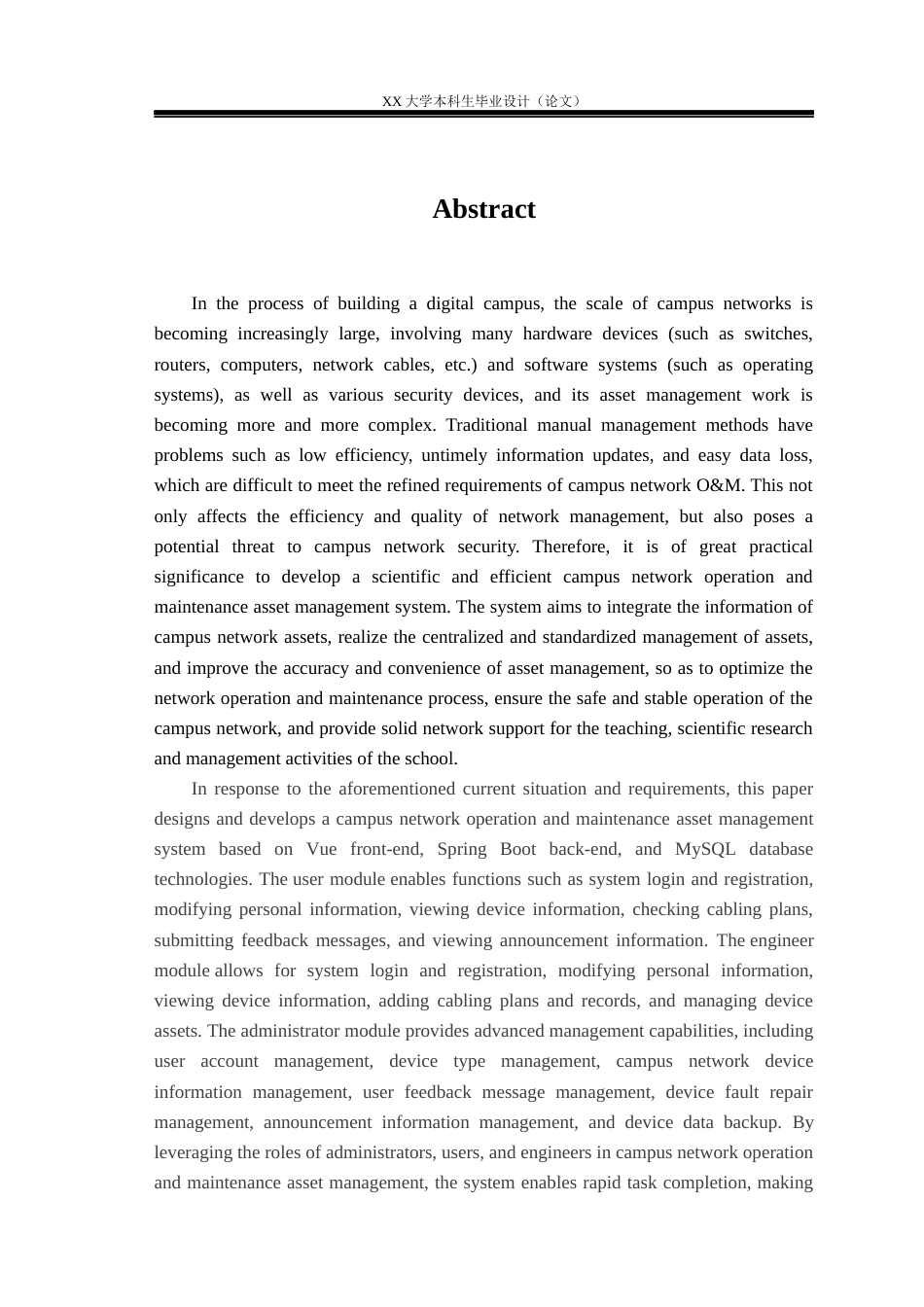 25年WH物联网工程 校园网络运维资产管理系统设计与实现16.64-AI7.01.docx_第2页
