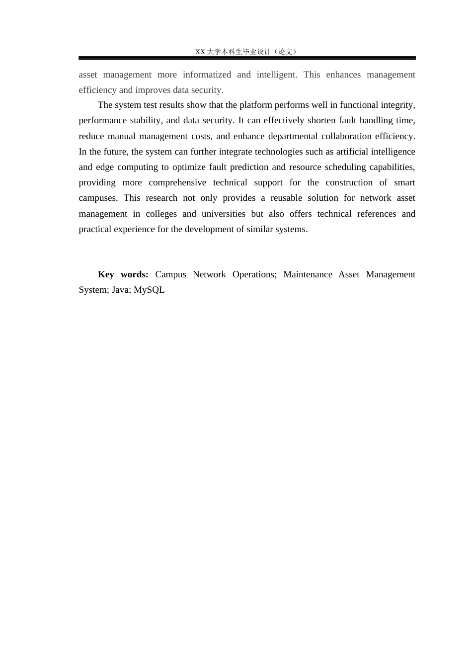 25年WH物联网工程 校园网络运维资产管理系统设计与实现16.64-AI7.01.docx_第3页