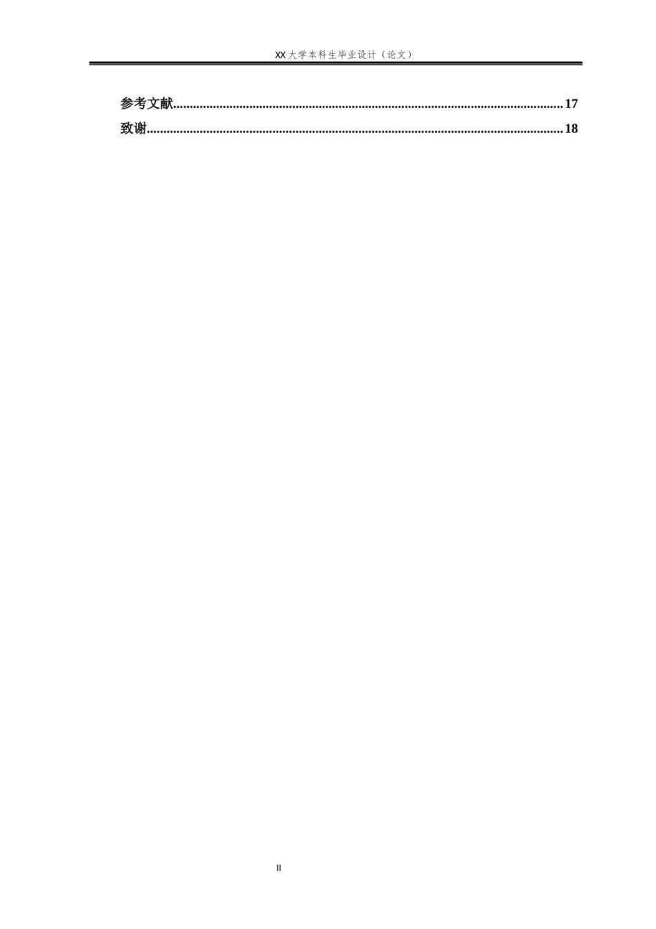 25年WH城乡规划 国土空间指引下的兴隆河村实用性乡村规划15.85-AI9.03-约11690字符.docx_第4页