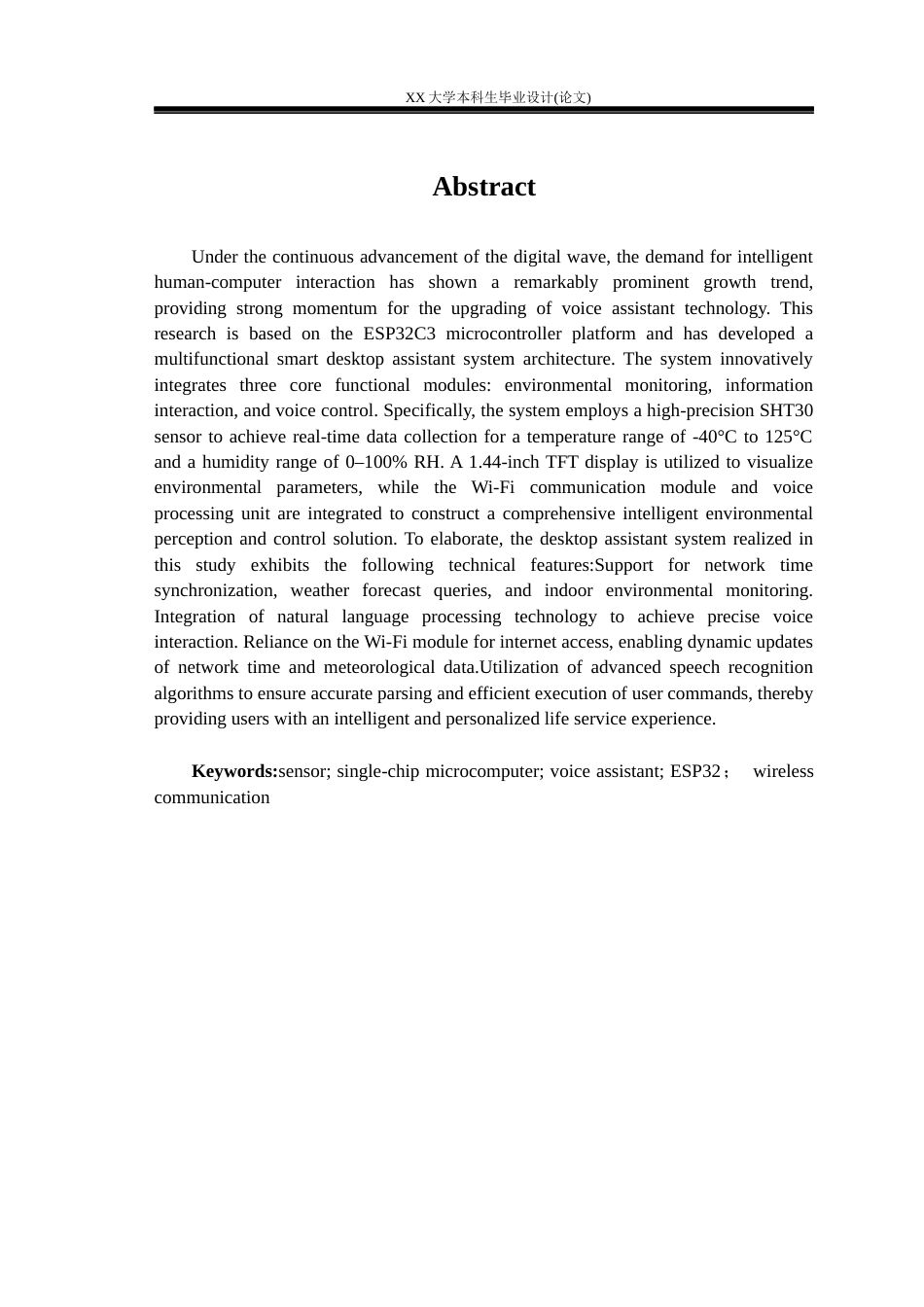 25年WH基于ESP32C3的桌面助手设计学生专业：电子信息工程-约23998字符.docx_第2页