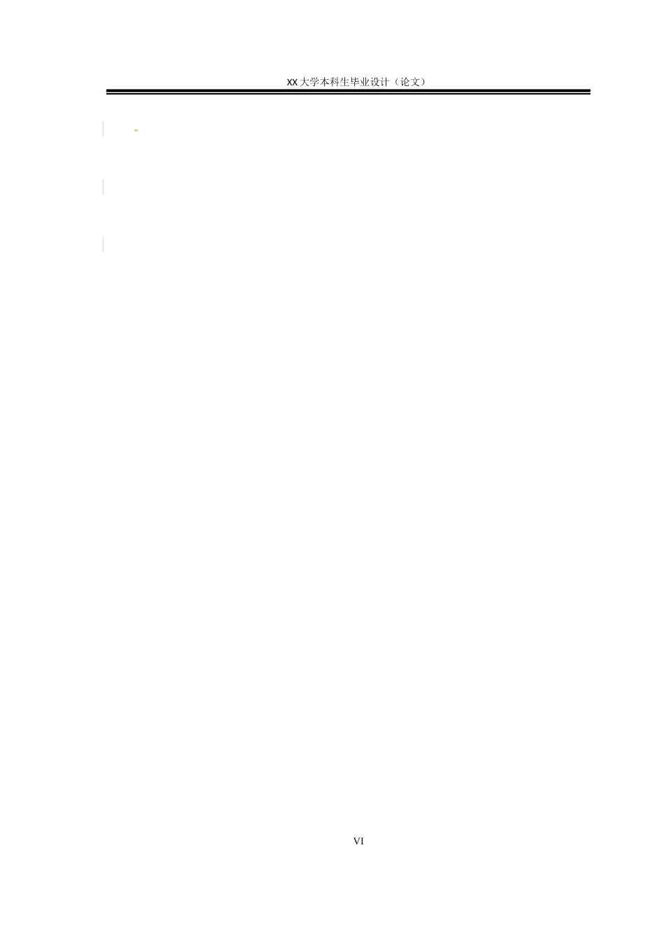 25年WH光电信息科学与工程 基于不同周期模板相同压力压印的钙钛矿发光器件的研究8.66-AI23.34-约10595字符.docx_第6页