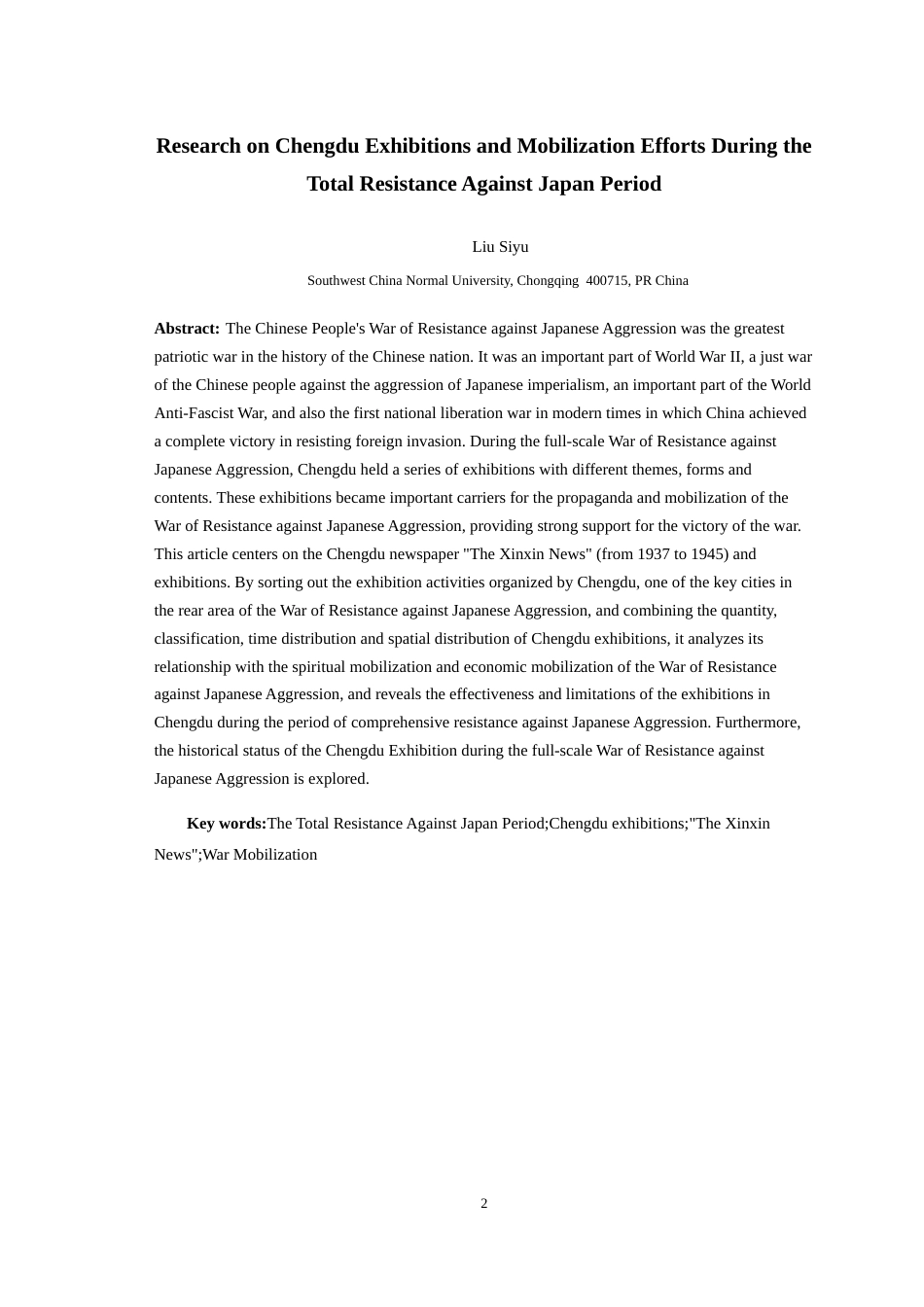25年WH历史学（师范） 全面抗战时期成都展览会与抗战动员研究11.65-AI4.26最终稿-约29000字符.docx_第5页
