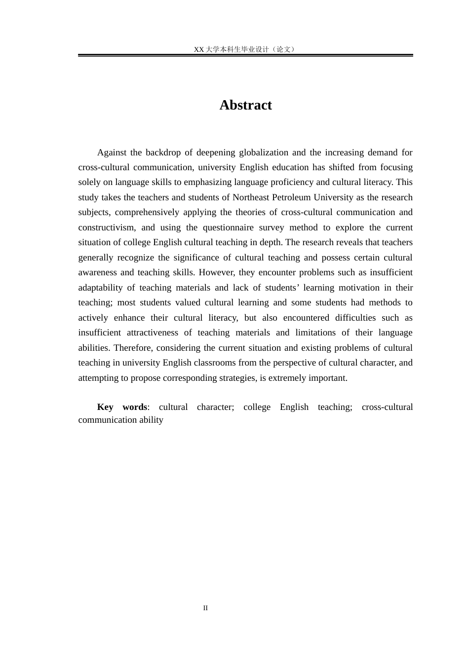 25年WH英语 文化品格视角下的大学英语文化教学现状调查与策略研究5.97-AI16.47.docx_第2页