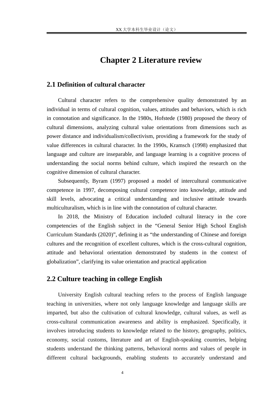 25年WH英语 文化品格视角下的大学英语文化教学现状调查与策略研究5.97-AI16.47.docx_第7页