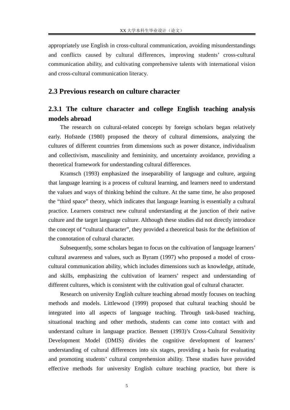 25年WH英语 文化品格视角下的大学英语文化教学现状调查与策略研究5.97-AI16.47.docx_第8页