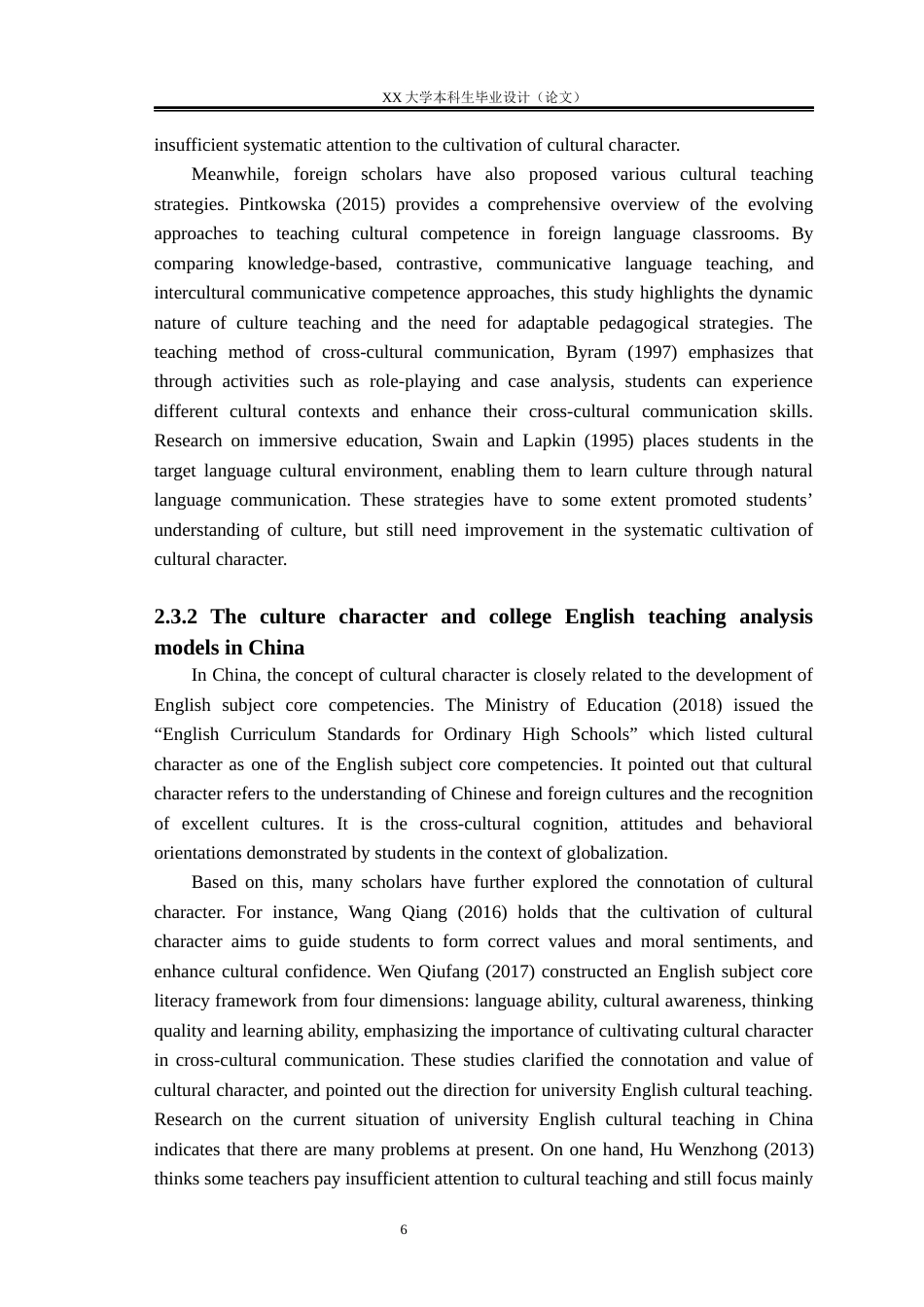 25年WH英语 文化品格视角下的大学英语文化教学现状调查与策略研究5.97-AI16.47.docx_第9页