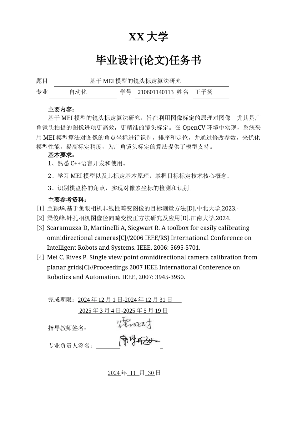 25年WH自动化 基于MEI模型的镜头标定算法研究14.66-AI10.66-约18233字符.docx_第1页