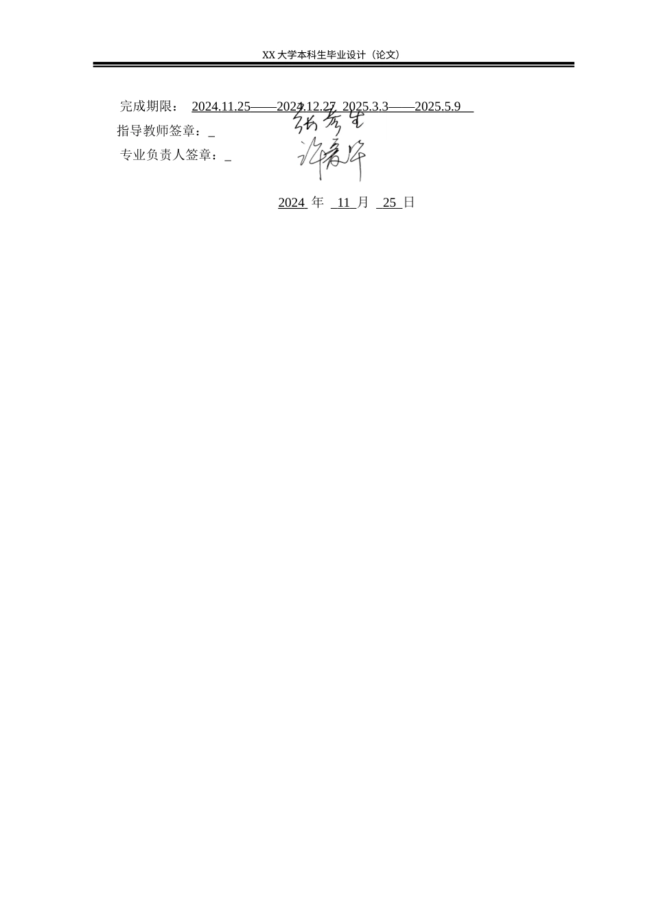 25年WH智能电网信息工程 两级式单相光伏并网逆变器设计13.87-AI5.94-约21253字符.docx_第4页