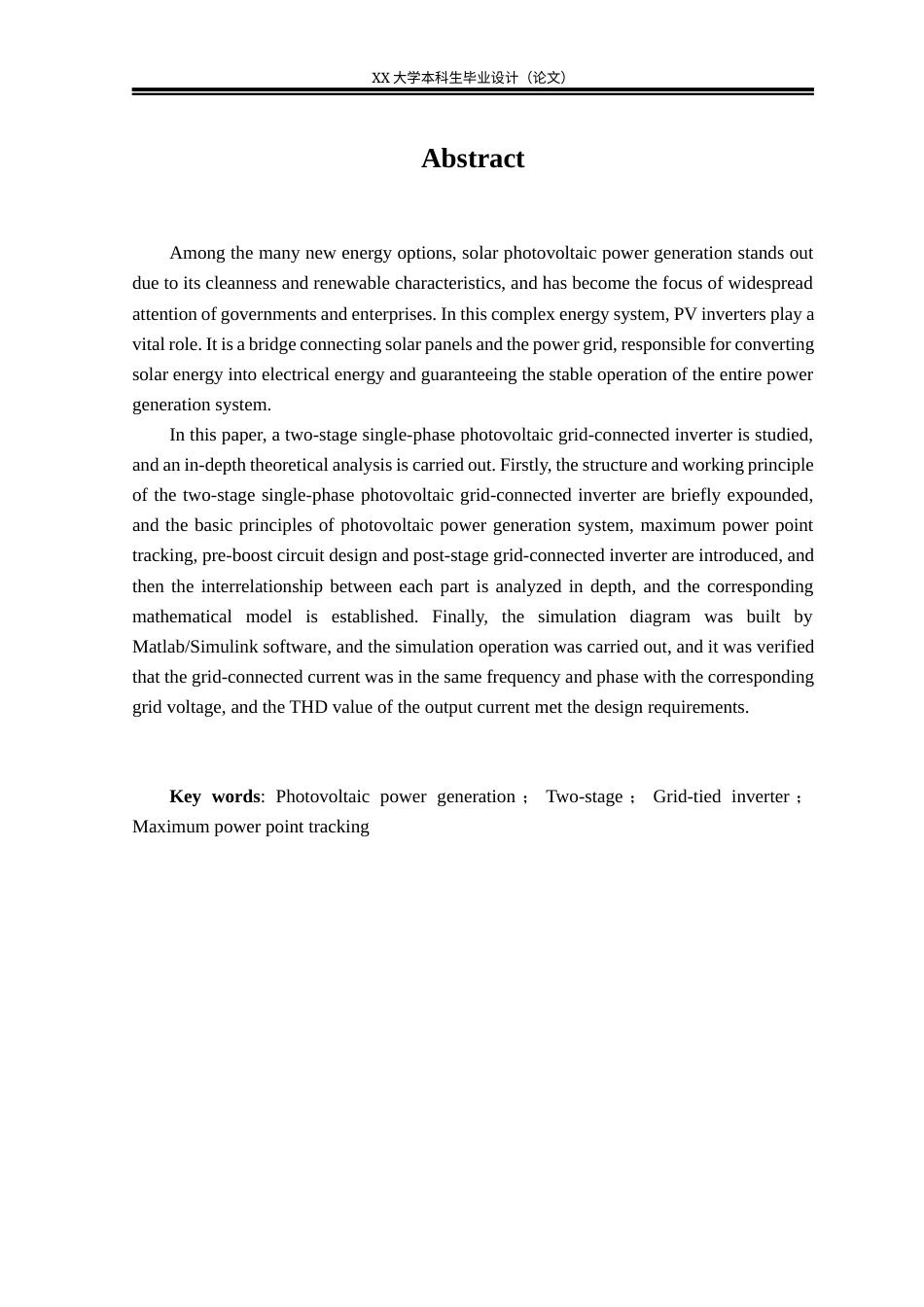 25年WH智能电网信息工程 两级式单相光伏并网逆变器设计13.87-AI5.94-约21253字符.docx_第6页