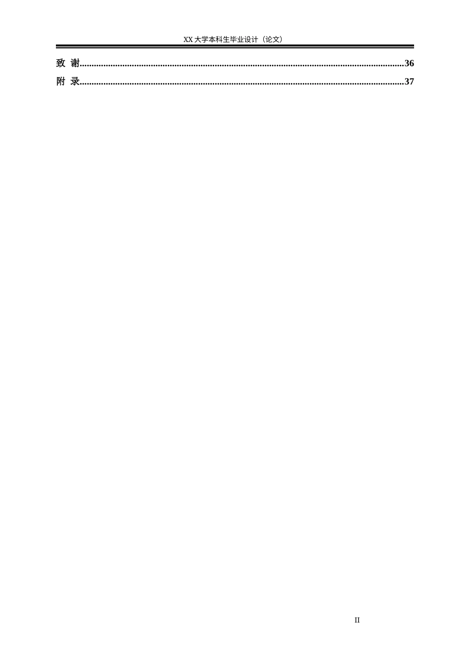 25年WH智能电网信息工程 两级式单相光伏并网逆变器设计13.87-AI5.94-约21253字符.docx_第8页