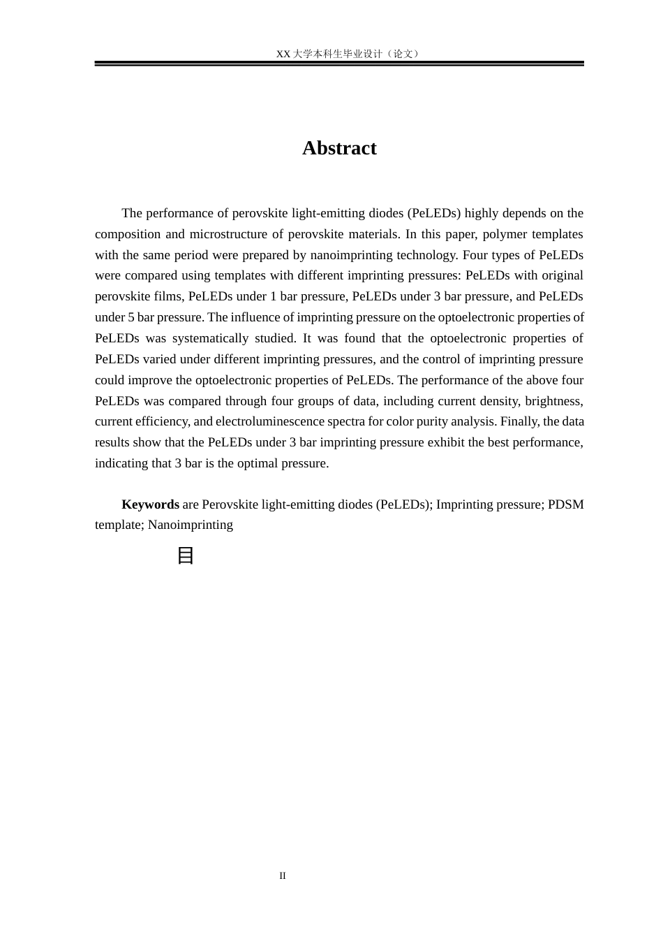 25年WH光电信息科学与工程 基于相同周期模板不同压力压印的钙钛矿发光器件的研究29.78-AI20.23-约15471字符.docx_第2页