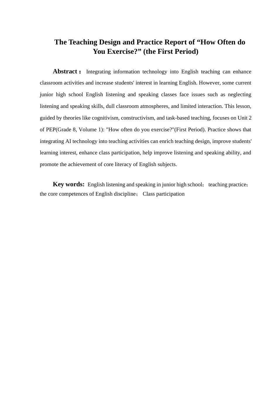 25年WH英语 “你多久锻炼一次”（第一节）教学设计与实践报告“你多久锻炼一次？”（第一课时）教学设计及其实践报告1.41-AI6.44终稿-约45281字符.docx_第2页