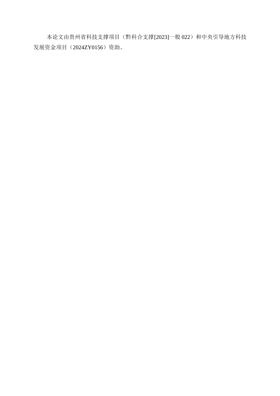 25年WH动物医学 4株鸭甲型肝炎病毒基因3型P1基因序列比较分析28.45-AI最终稿-约13161字符.docx_第1页