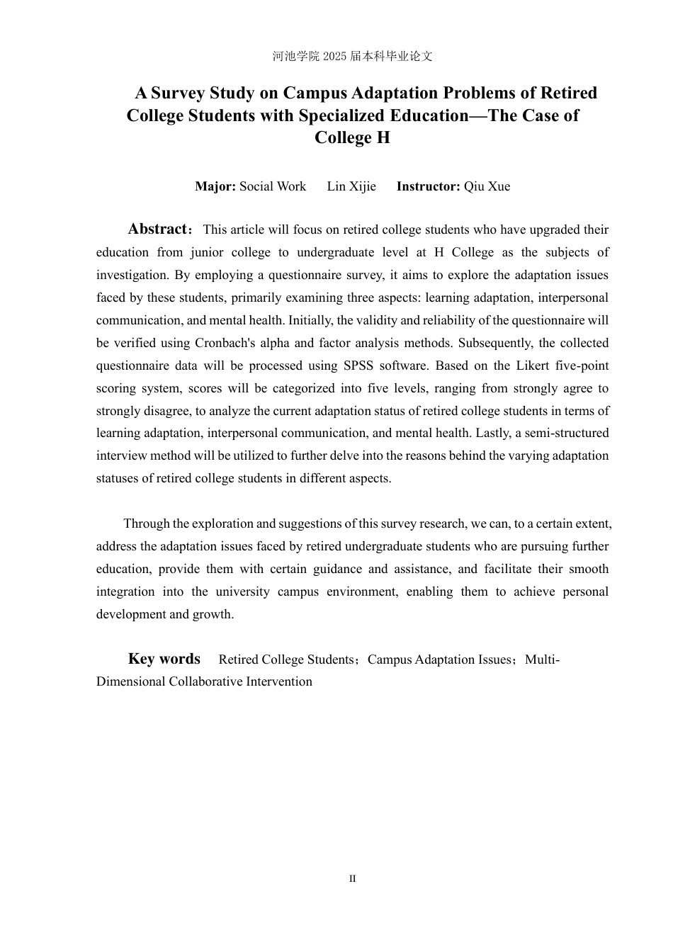 25年WH社会工作(专升本) 退役专升本大学生校园适应问题调查研究——H学院为例19.91-AI1.9-约28135字符.pdf_第2页