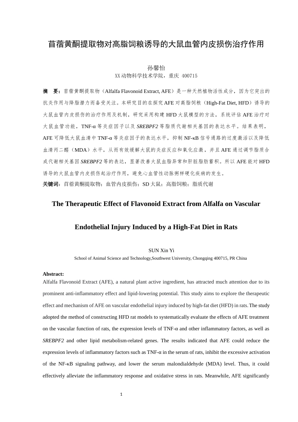 25年WH动物科学 苜蓿黄酮提取物对高脂饲粮诱导的大鼠血管内皮损伤治疗作用27.87-AI36.02最终稿-约13529字符.docx_第3页