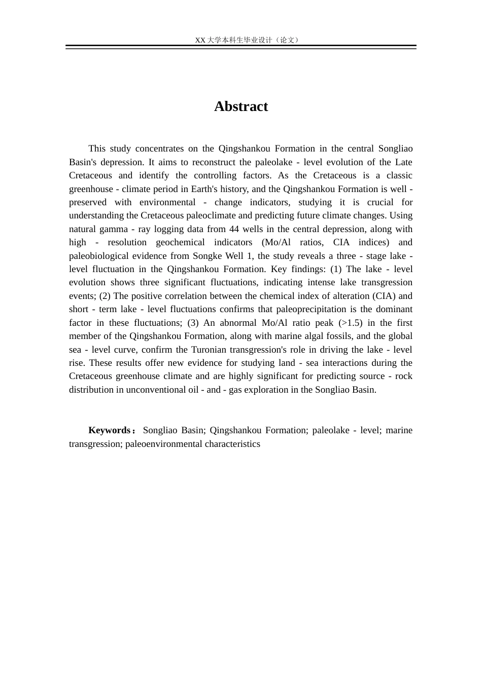 25年WH资源勘查工程 松辽盆地中央坳陷区青山口组时期古湖平面演化22.58-AI6.8.docx_第2页