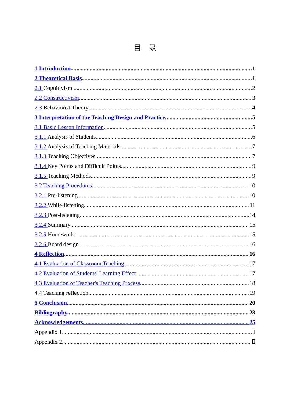 25年WH英语 《你想看游戏节目吗？》的教学设计与实践报告“（the First Period）”你想看游戏类节目吗？”（第 一课）教学设计其实践报告8.41-AI11.39终稿-约52662字符.docx_第3页
