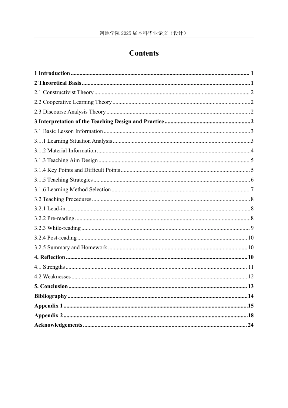 25年WH英语 “点击找朋友？”的教学设计与实践报告“（第一时期）”关键朋友？”（第一课）教学设计其实践报告1.61-AI11.89-约38805字符.pdf_第3页