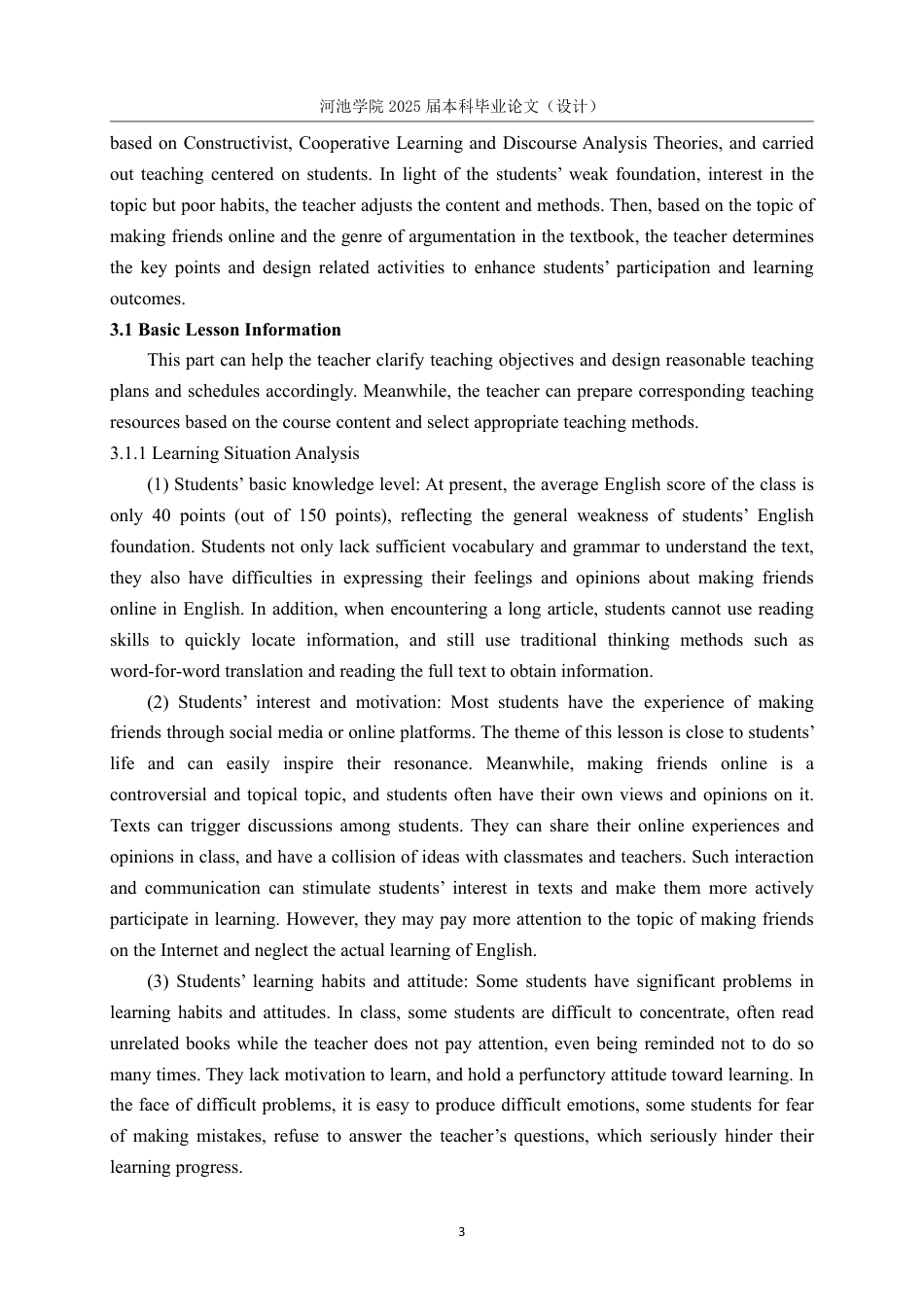 25年WH英语 “点击找朋友？”的教学设计与实践报告“（第一时期）”关键朋友？”（第一课）教学设计其实践报告1.61-AI11.89-约38805字符.pdf_第6页