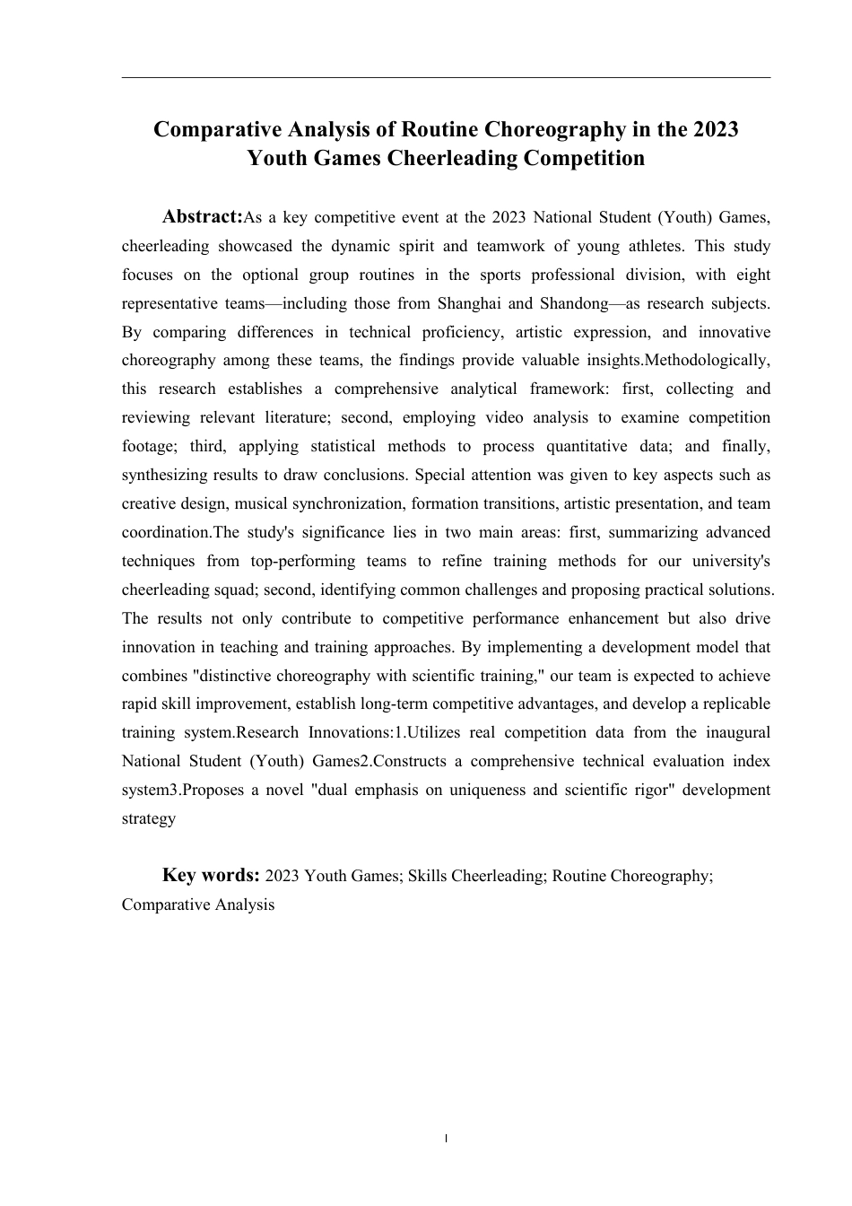 25年WH体育教育 2023年学青会技巧啦啦操成套动作编排对比分析研究5.0-AI16.11-约18430字符.pdf_第2页