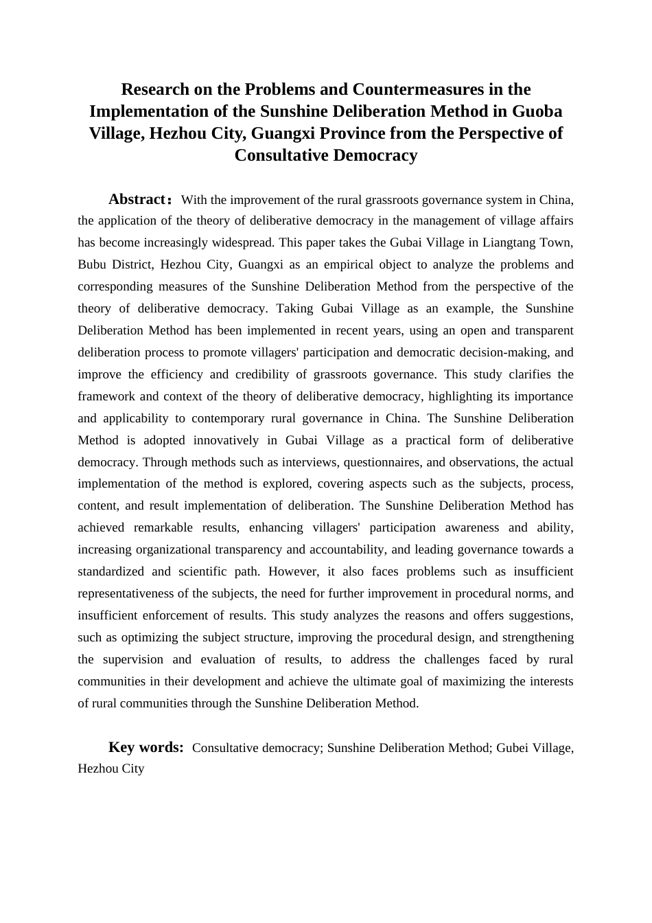 25年WH行政管理(专升本) 协商民主视角下广西贺州古柏村阳光议事法运行中的问题及对策研究0.15-AI4.15终稿-约25580字符.docx_第2页