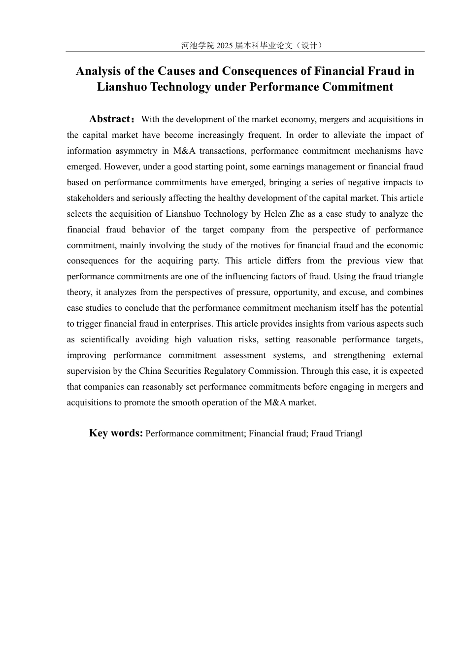 25年WH财务管理 业绩承诺下连硕科技财务舞弊动因及后果分析15.91-AI7.4-约27863字符.pdf_第2页