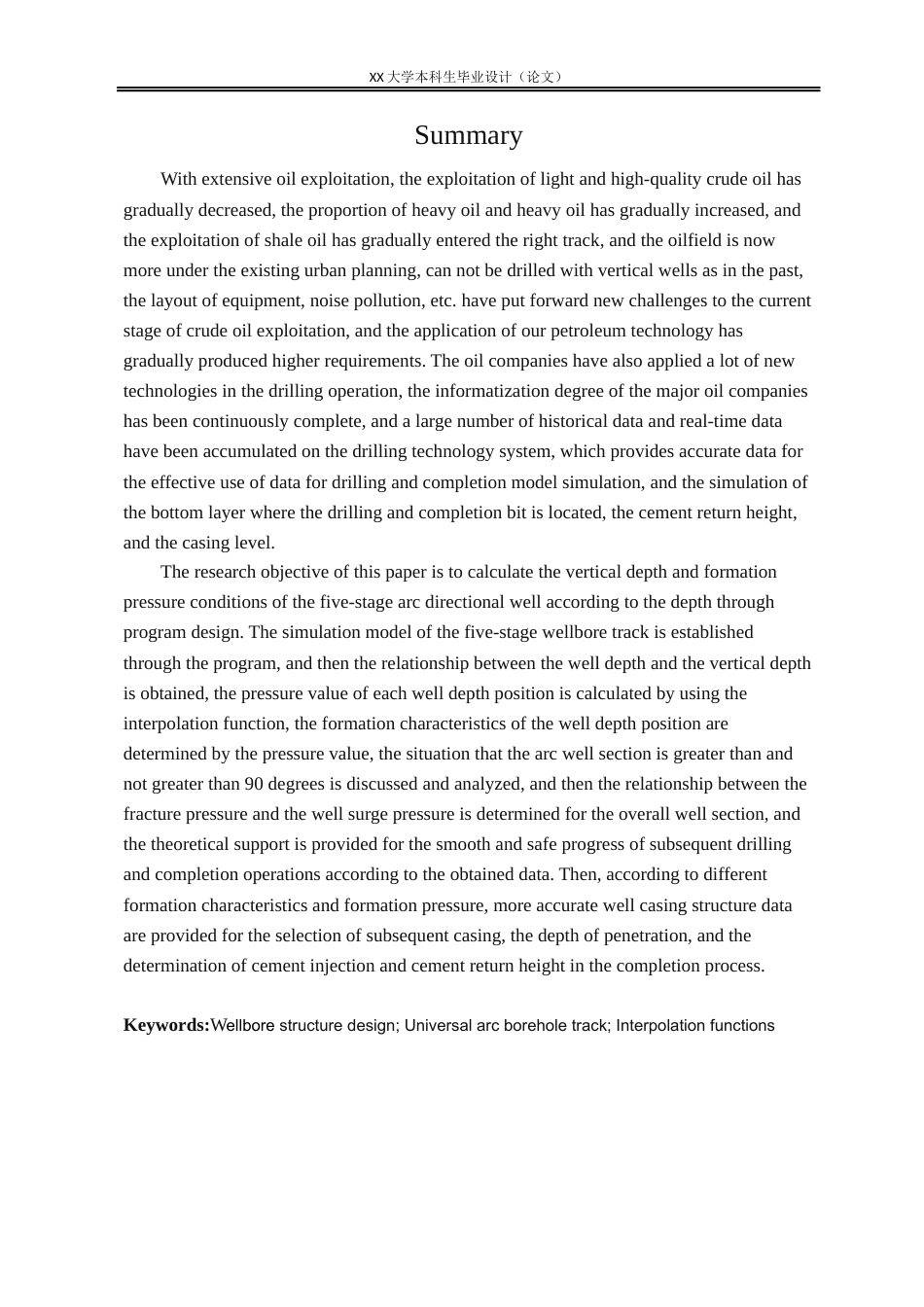 25年WH海洋油气工程 海洋钻井通用圆弧定向井井身结构设计17.42-AI11.33-约21164字符.docx_第2页