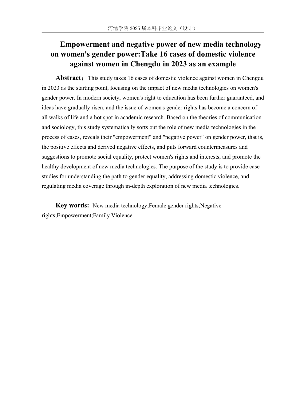 25年WH新闻学 媒介新技术对女性社会性别权力的“赋权”与“负权”——以2023年成都女子两年被家暴16次案为例13.16-AI20.85-约15620字符.pdf_第2页