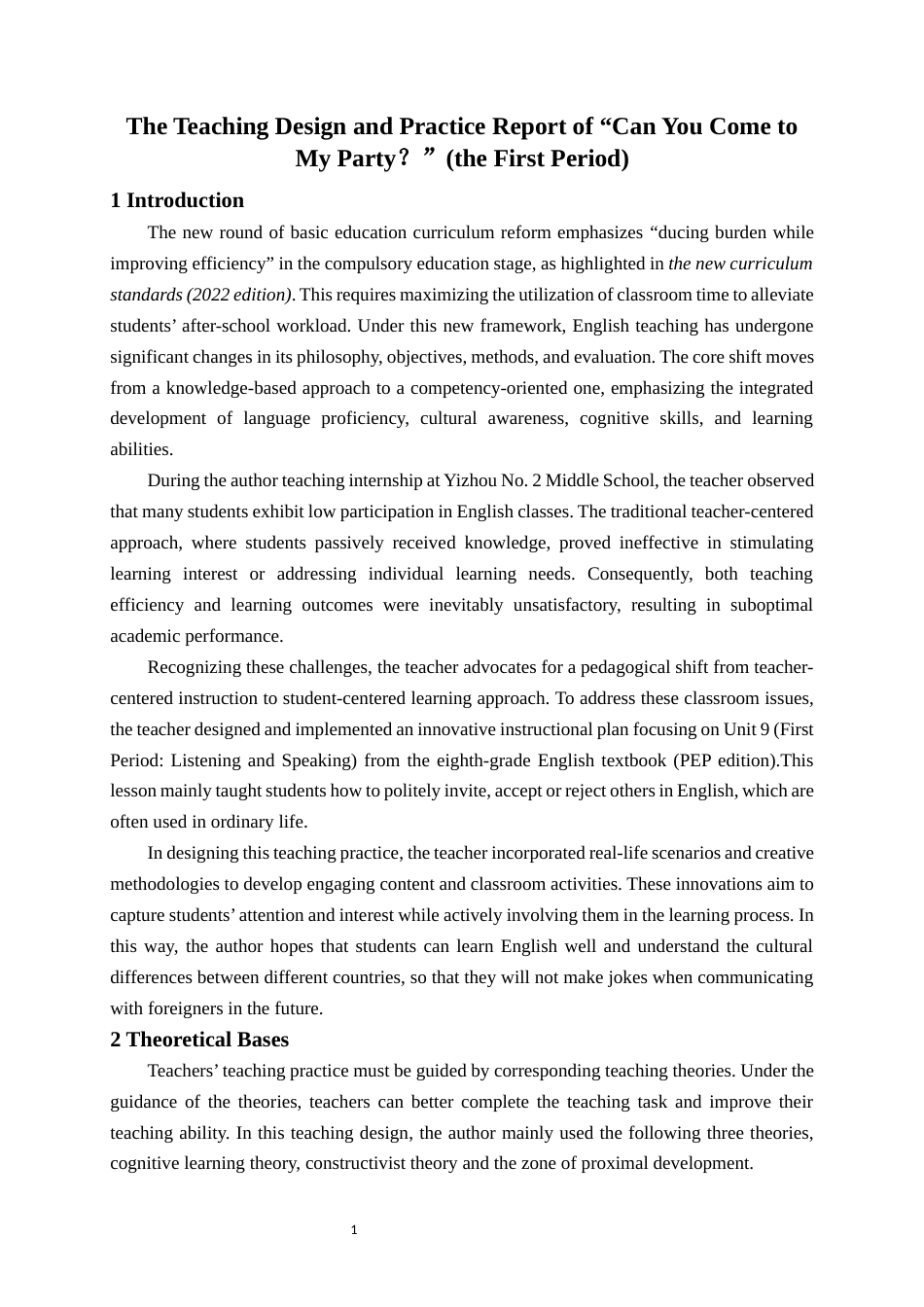 25年WH英语 《你能来我的聚会吗？》的教学设计与实践报告“（the First Period）“你能来我的聚会吗”（第一课）教学设计其实践报告4.55-AI25.15终稿-约42427字符.docx_第4页