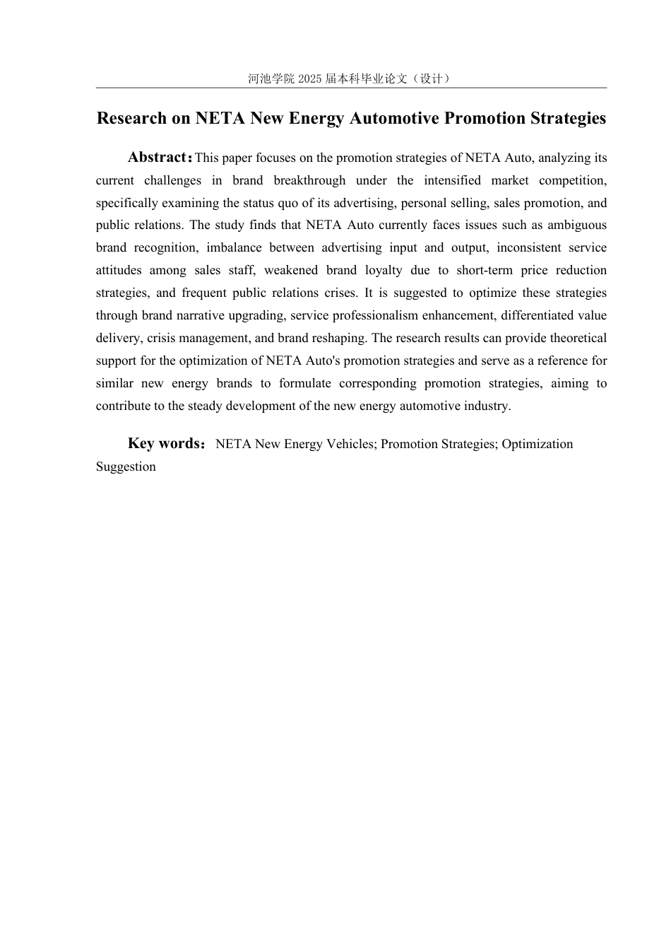 25年WH市场营销(中升本) 哪吒新能源汽车促销策略研究13.98-AI4.14-约18920字符.pdf_第2页