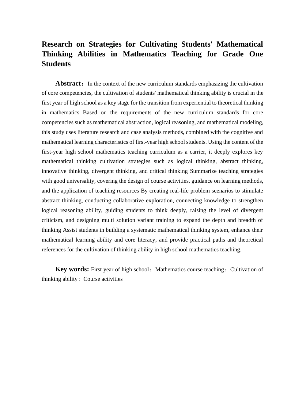 25年WH数学与应用数学 高一年级数学教学中培养学生数学思维能力的策略研究18.15-AI3.15终稿-约14817字符.docx_第2页