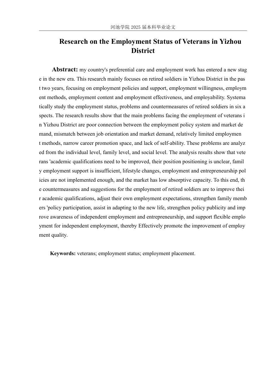 25年WH社会工作(专升本) 宜州区退役军人就业现状调查研究20.36-AI4.52-约24963字符.pdf_第2页