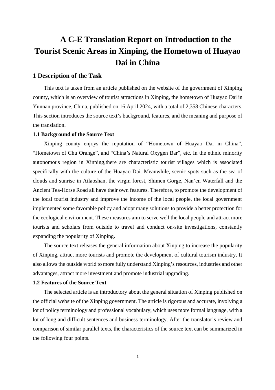 25年WH商务英语 中国花妖故里新平旅游风景区简介中英翻译报告《中国花妖之谜--新平旅游风景区解说》中外翻译实践报告13.84-AI19.58_1终稿-约58647字符.docx_第4页