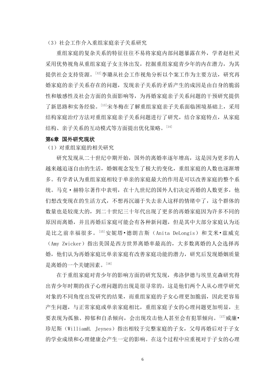 25年WH社会工作 个案工作介入重组家庭亲子关系的研究——以大通县XX村XX重组家庭为例14.12-AI9.48-约35829字符.doc_第9页