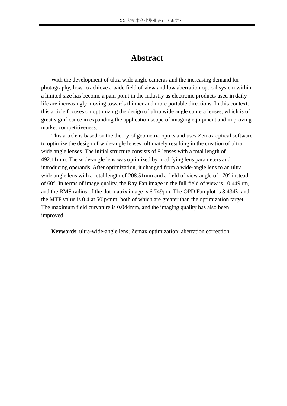 25年WH电子科学与技术 超广角相机镜头的优化设计研究12.17-AI13.76-约18537字符.docx_第2页