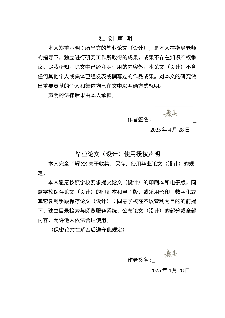 25年WH历史学（师范） 十九世纪末二十世纪初美国联邦贸易委员会的反垄断运动17.48-AI16.67最终稿-约23800字符.docx_第1页